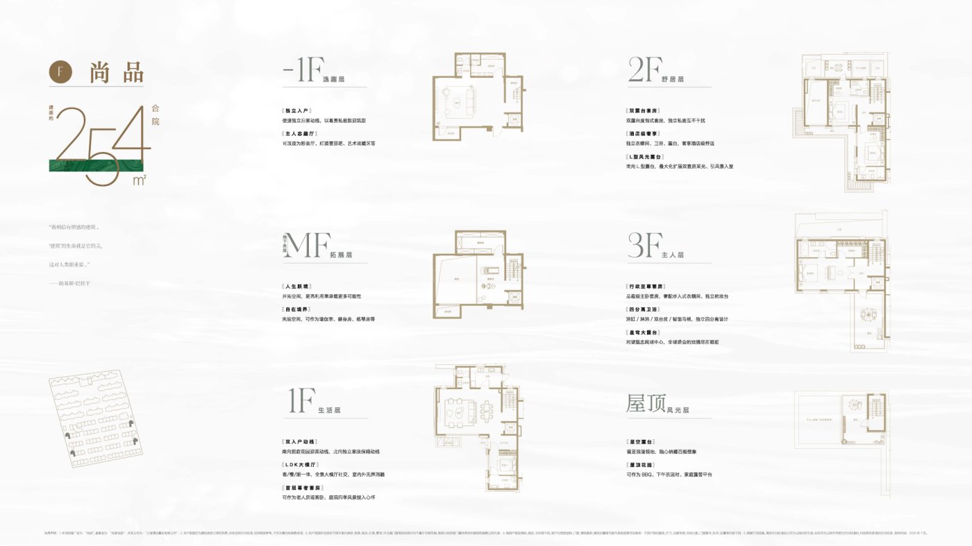 254 F尚品4室2厅4卫1厨