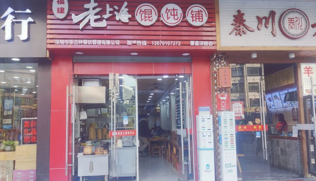 内环内嘉善路地铁口旁 纯一楼沿街社区底商 混沌店承租